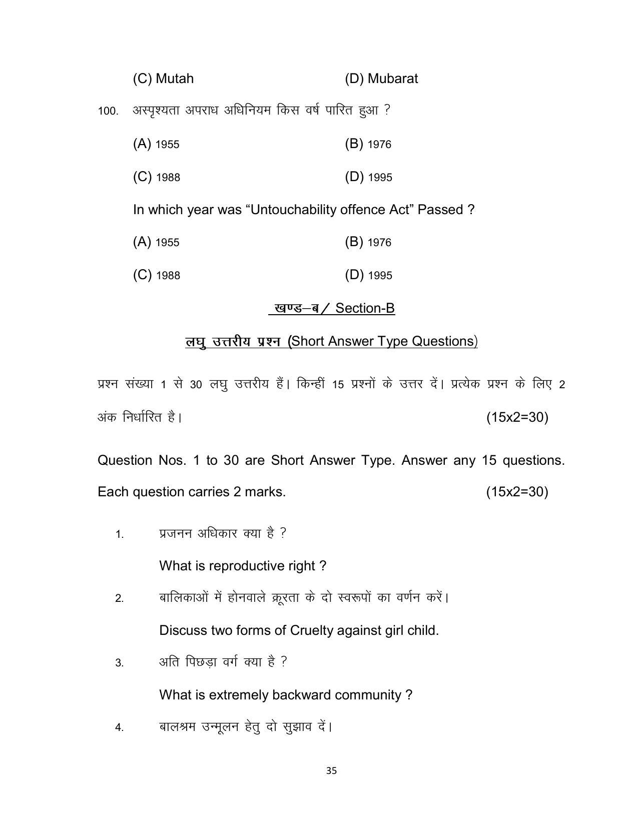 Bihar Board Class 12 Sociology Model Paper - Page 35