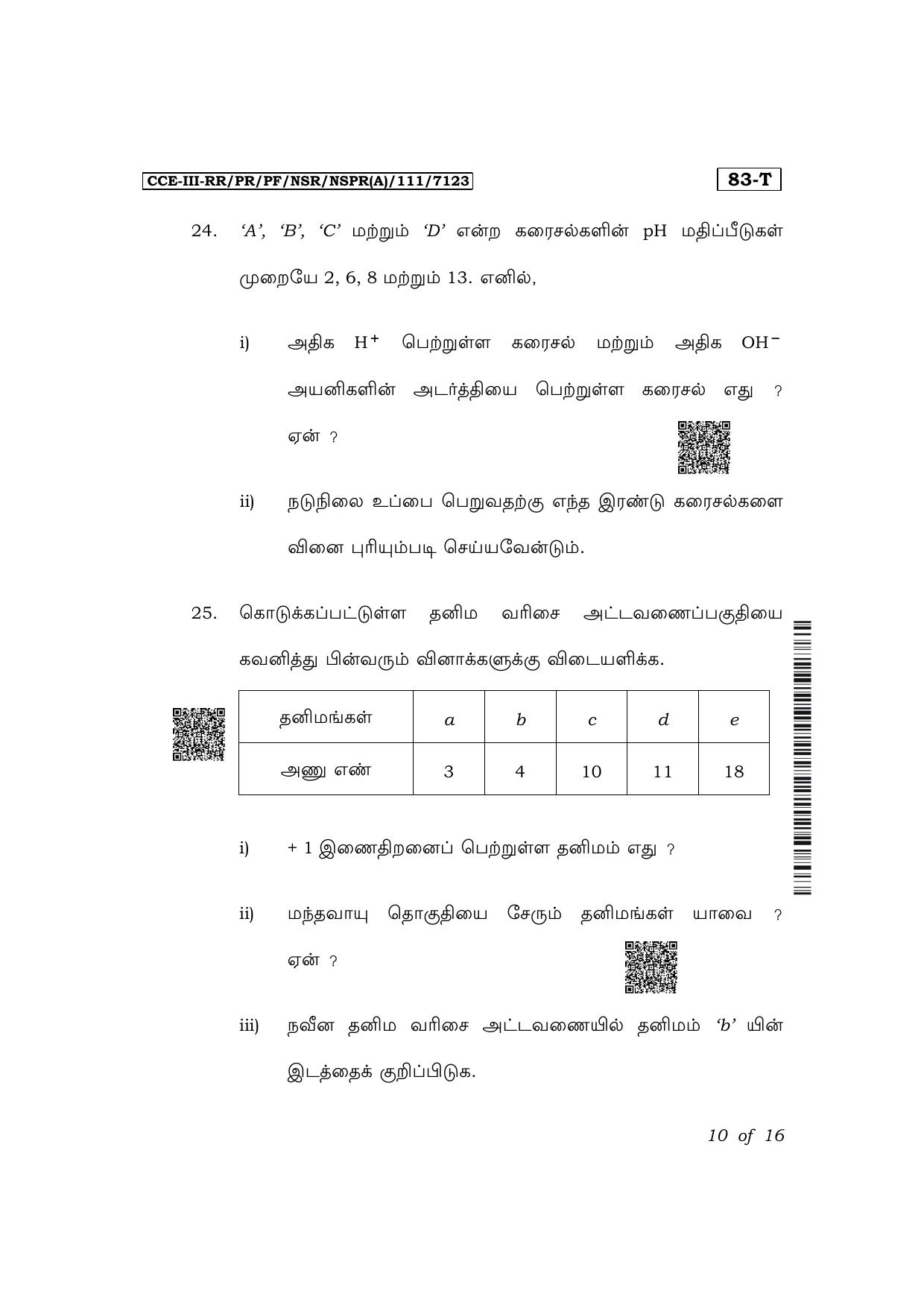 Karnataka SSLC Science (Tamil Medium) Exam 3 Question Paper 2024 (A Version) - Page 10