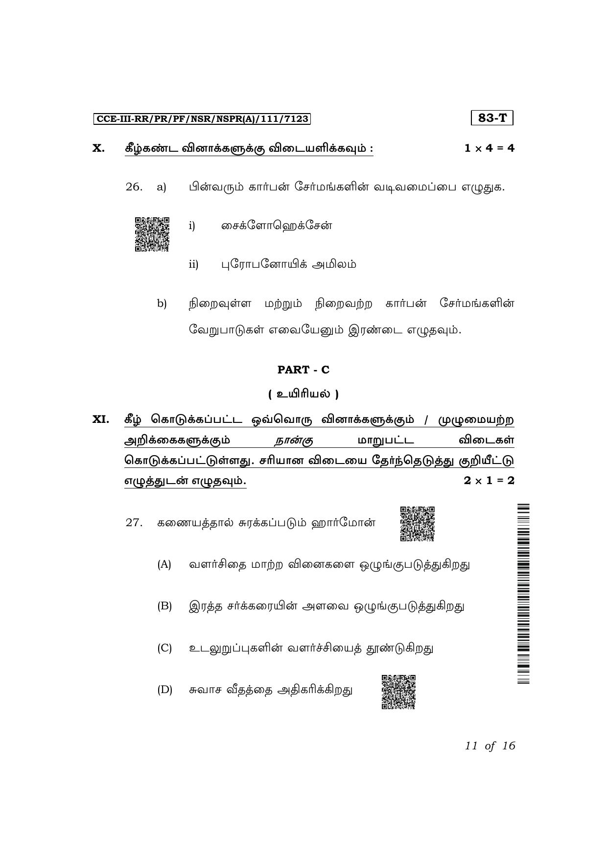 Karnataka SSLC Science (Tamil Medium) Exam 3 Question Paper 2024 (A Version) - Page 11
