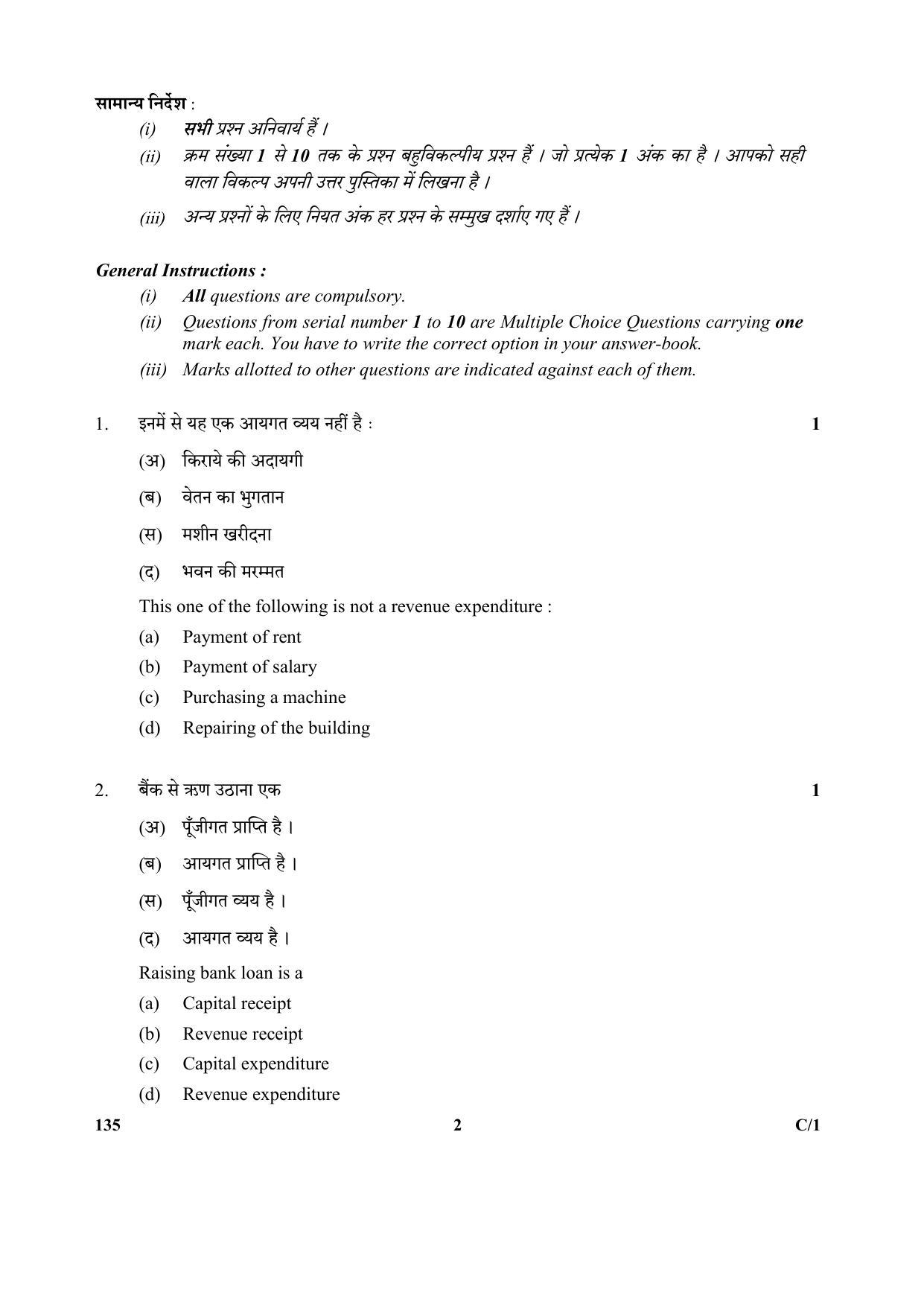 CBSE Class 10 135 (Elements Of Book-Keeping) 2018 Compartment Question Paper - Page 2