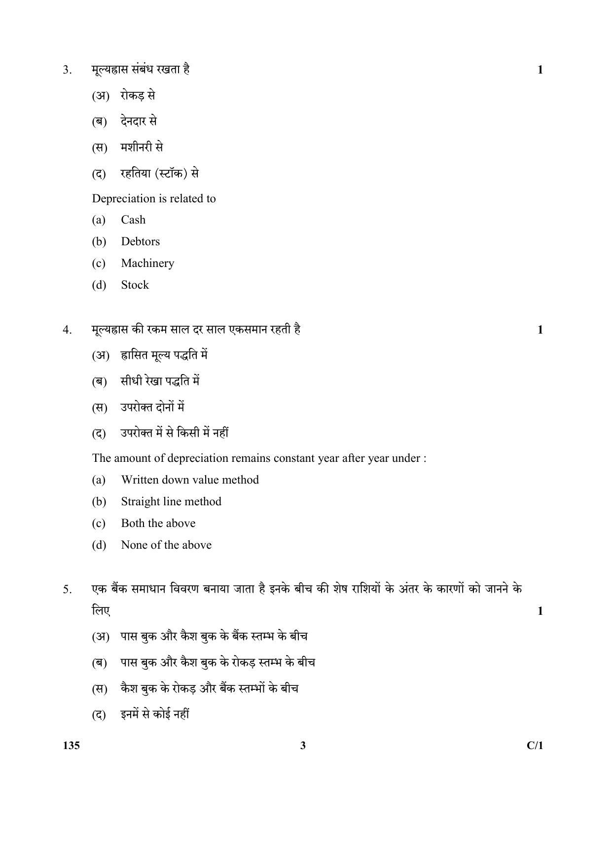 CBSE Class 10 135 (Elements Of Book-Keeping) 2018 Compartment Question Paper - Page 3