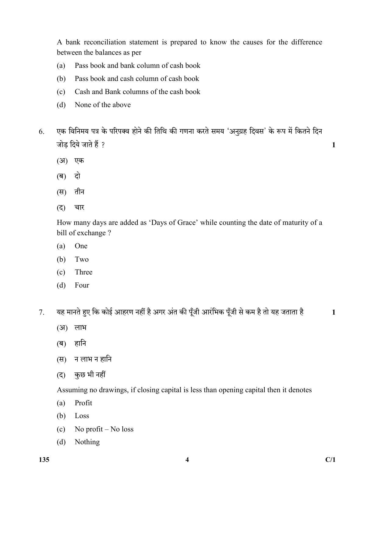 CBSE Class 10 135 (Elements Of Book-Keeping) 2018 Compartment Question Paper - Page 4
