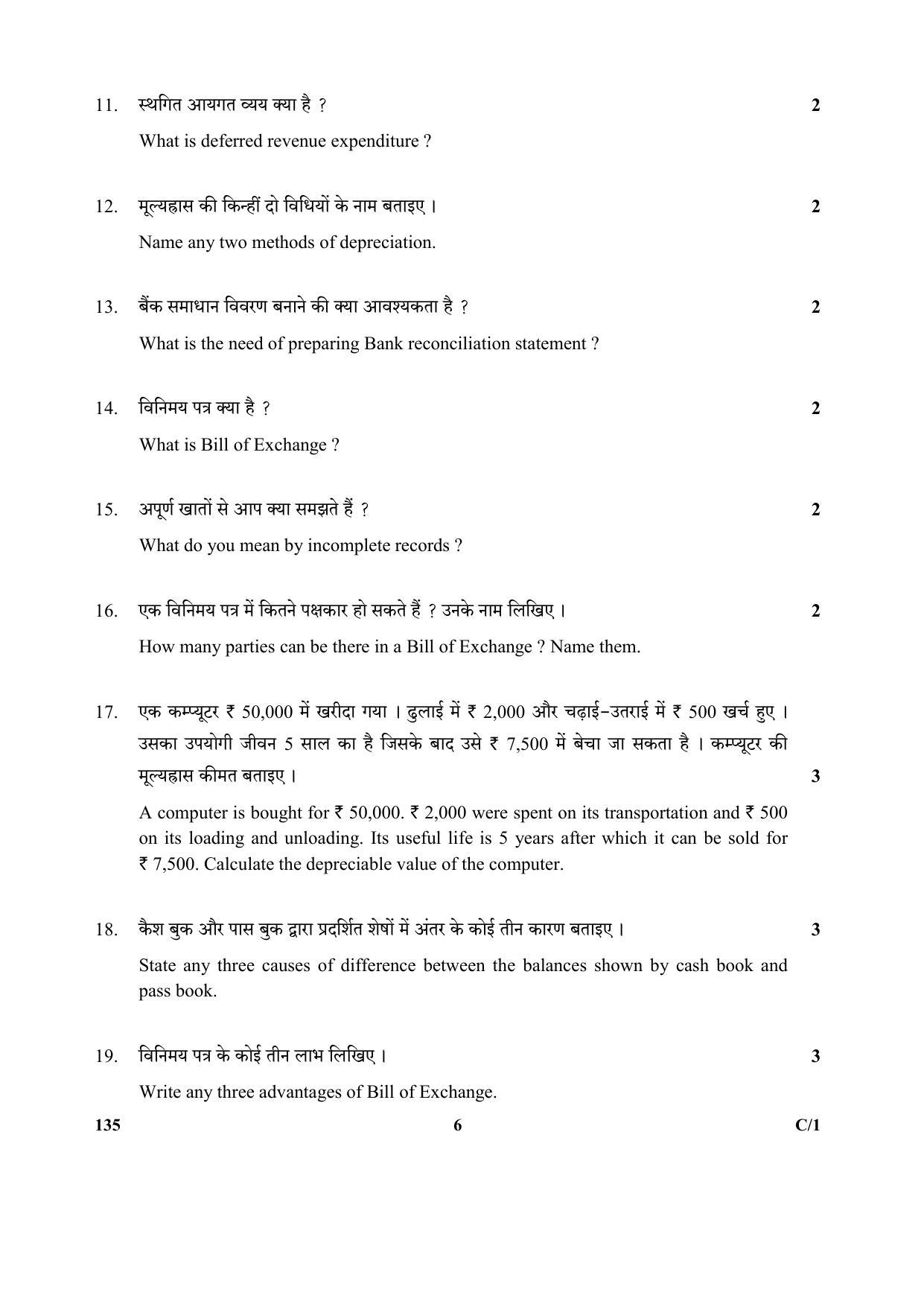 CBSE Class 10 135 (Elements Of Book-Keeping) 2018 Compartment Question Paper - Page 6