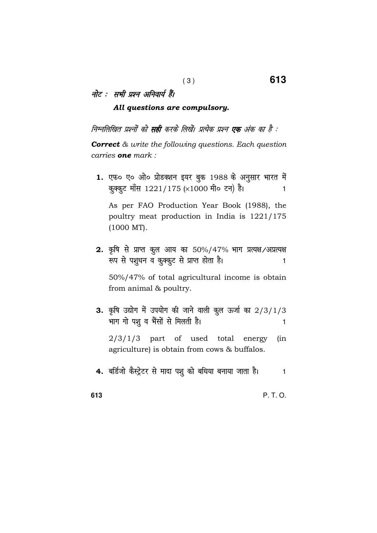 Haryana Board HBSE Class 9 Animal Husbandry 2018 Question Paper - Page 3