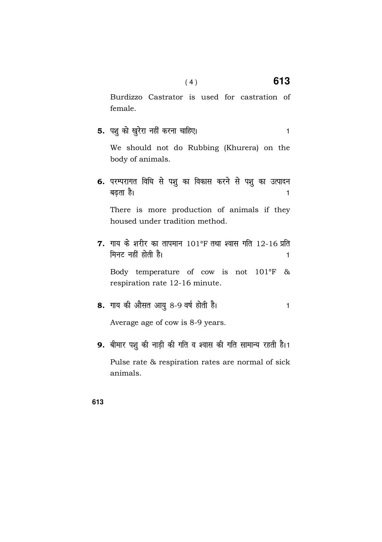Haryana Board HBSE Class 9 Animal Husbandry 2018 Question Paper - Page 4