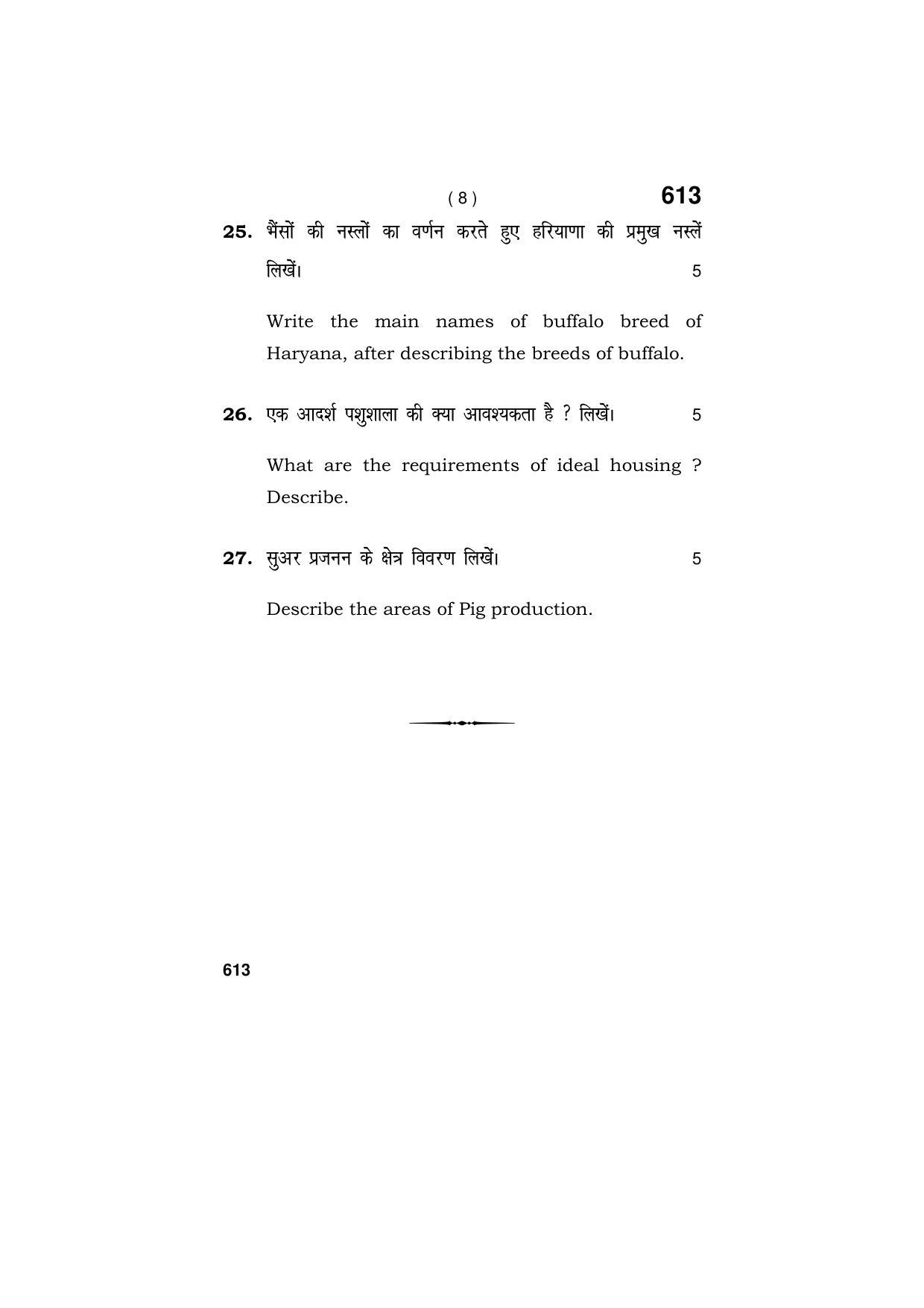 Haryana Board HBSE Class 9 Animal Husbandry 2018 Question Paper - Page 8