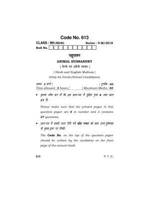 Haryana Board HBSE Class 9 Animal Husbandry 2018 Question Paper
