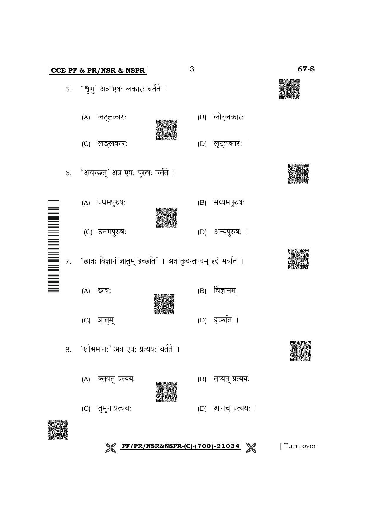 Karnataka SSLC Third Language Sanskrit Question Paper 2022 (C Version) - Page 3