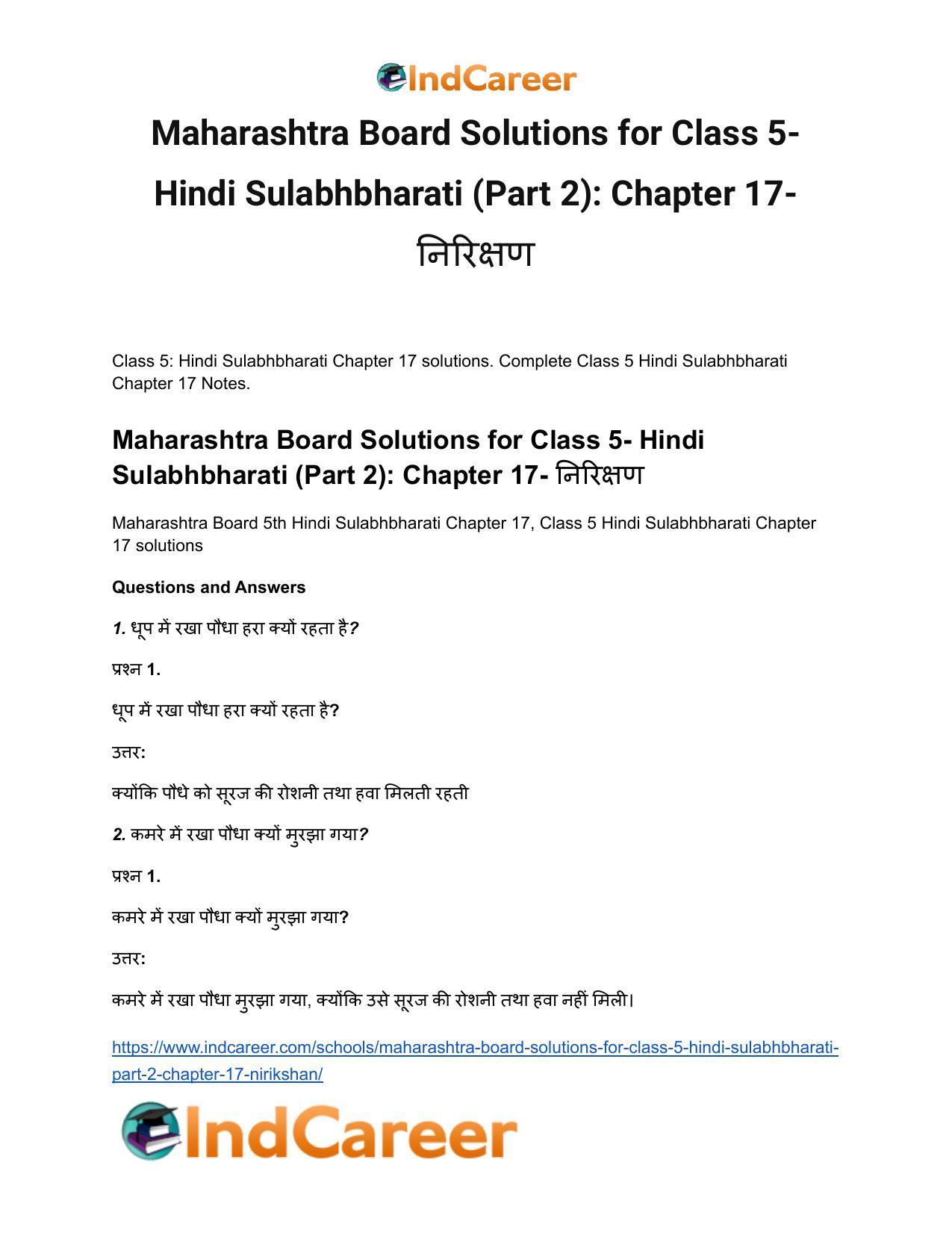 Maharashtra Board Solutions for Class 5- Hindi Sulabhbharati (Part 2): Chapter 17- निरिक्षण - Page 2