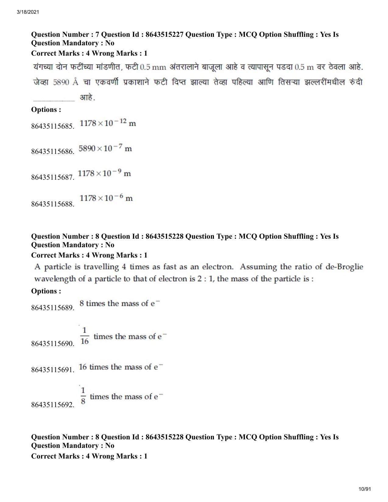 JEE Mains 2021: BTech EM (Shift 1) 18-03-2021 Question Paper - Page 10