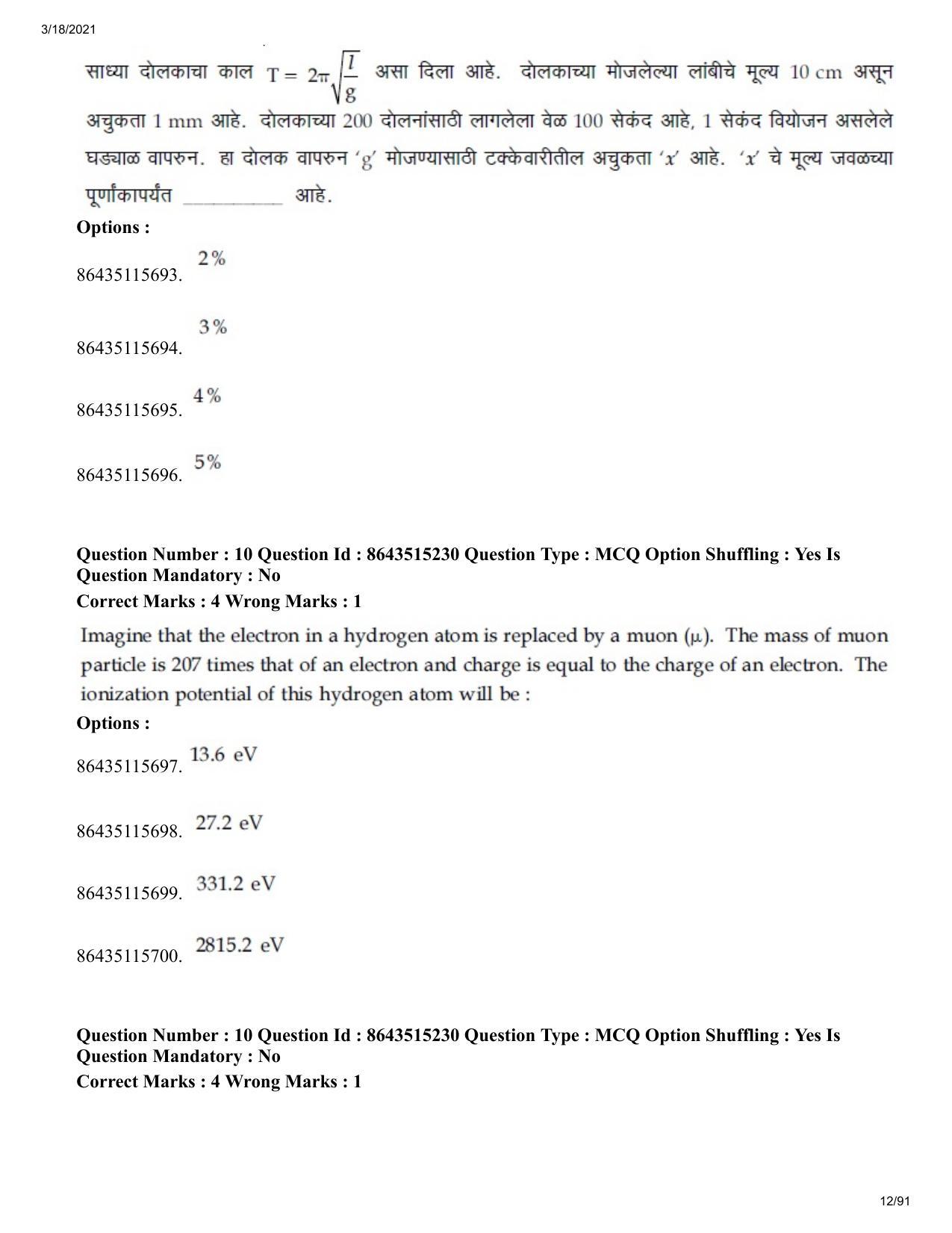 JEE Mains 2021: BTech EM (Shift 1) 18-03-2021 Question Paper - Page 12