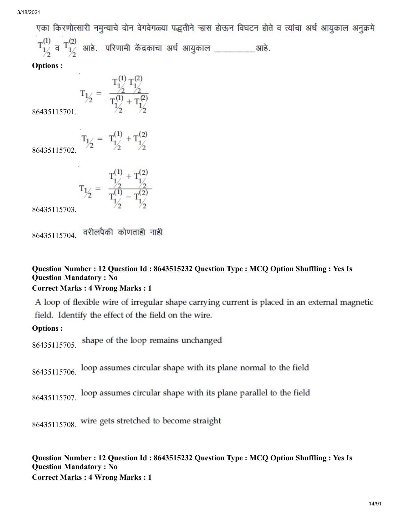 JEE Mains 2021: BTech EM (Shift 1) 18-03-2021 Question Paper - Page 14