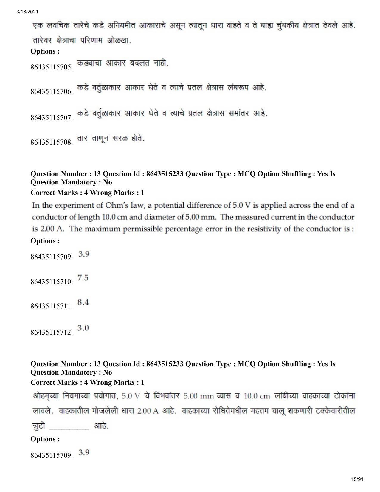 JEE Mains 2021: BTech EM (Shift 1) 18-03-2021 Question Paper - Page 15