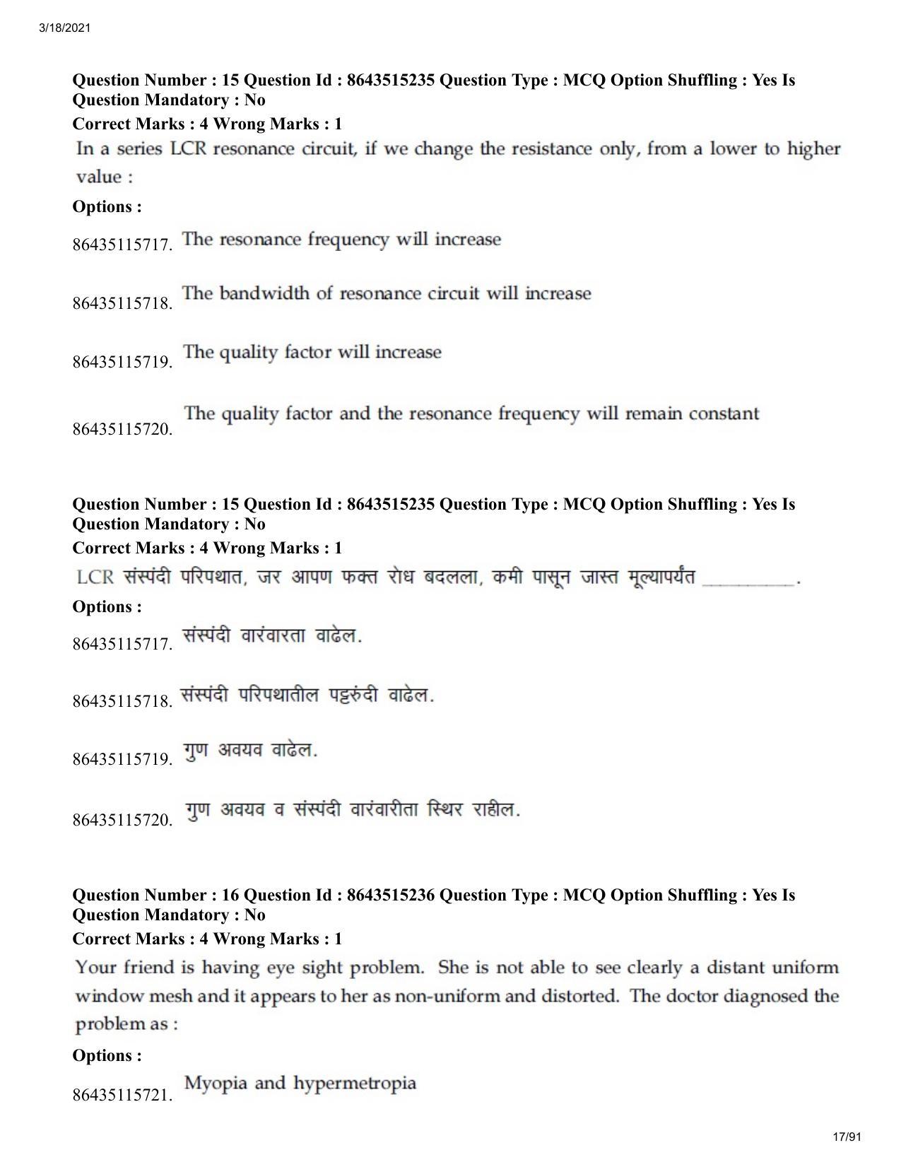 JEE Mains 2021: BTech EM (Shift 1) 18-03-2021 Question Paper - Page 17