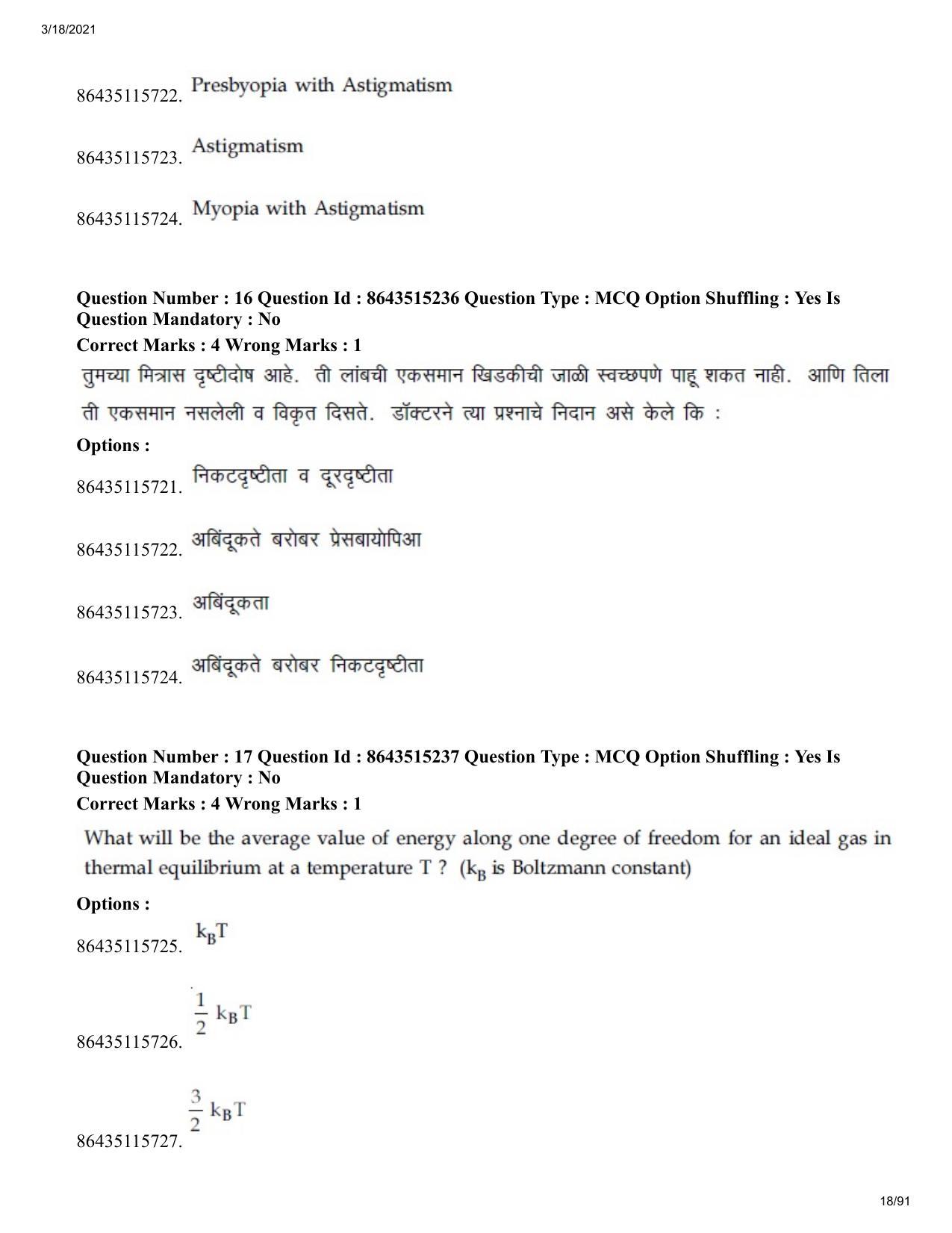 JEE Mains 2021: BTech EM (Shift 1) 18-03-2021 Question Paper - Page 18