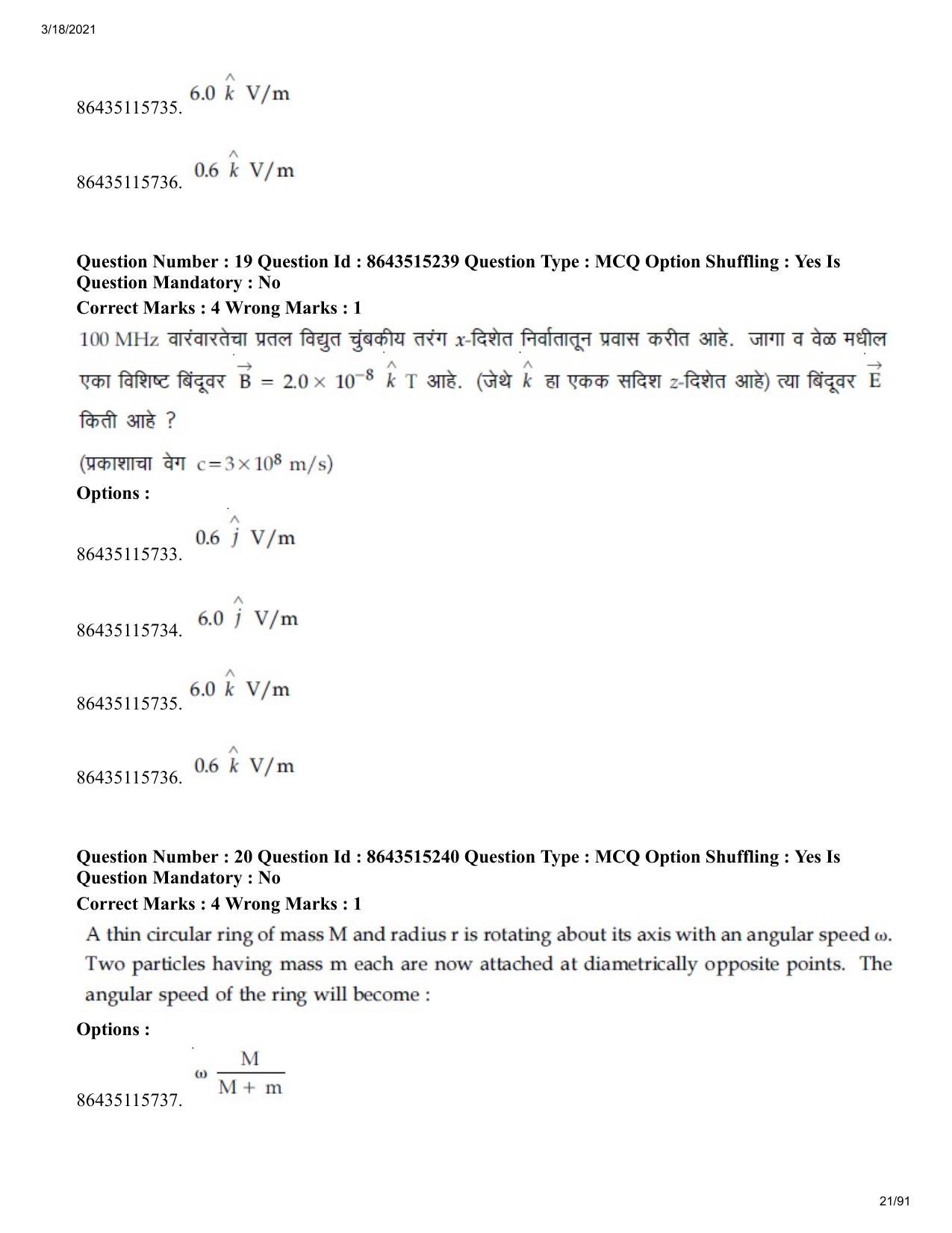 JEE Mains 2021: BTech EM (Shift 1) 18-03-2021 Question Paper - Page 21