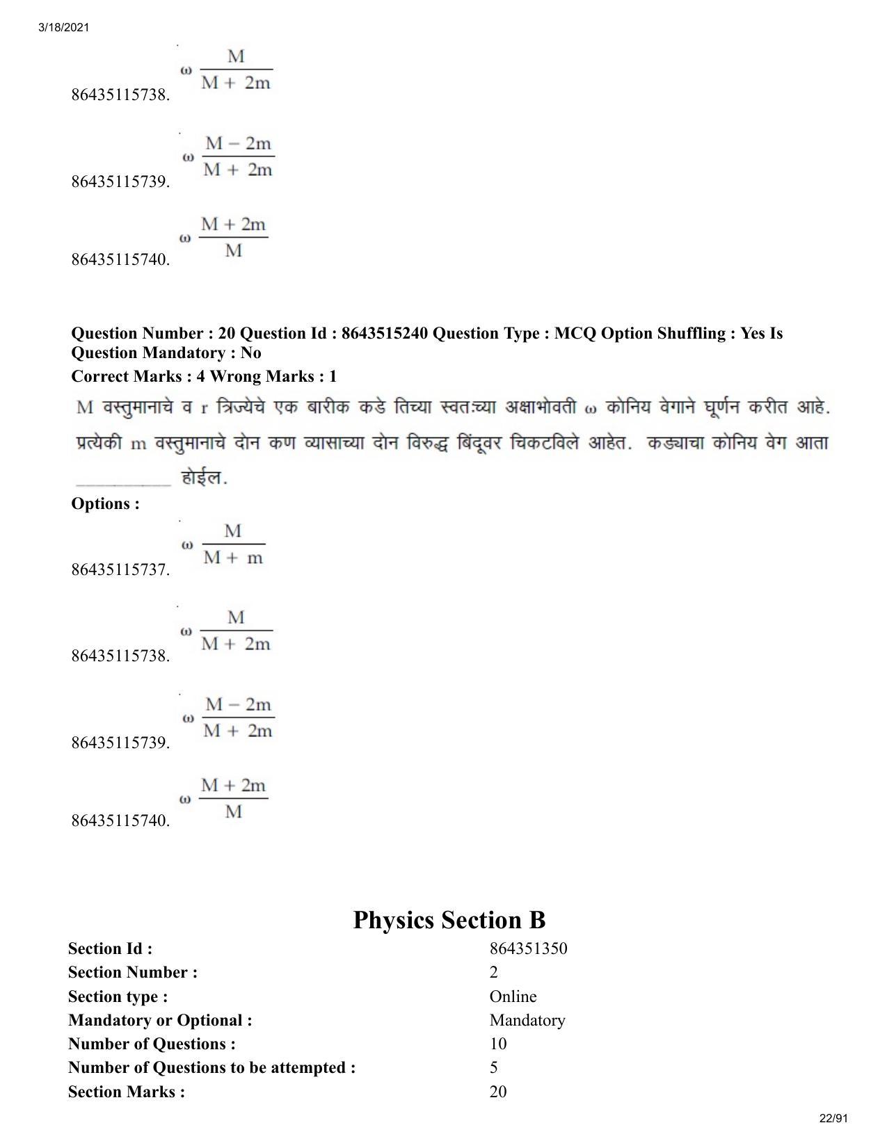 JEE Mains 2021: BTech EM (Shift 1) 18-03-2021 Question Paper - Page 22