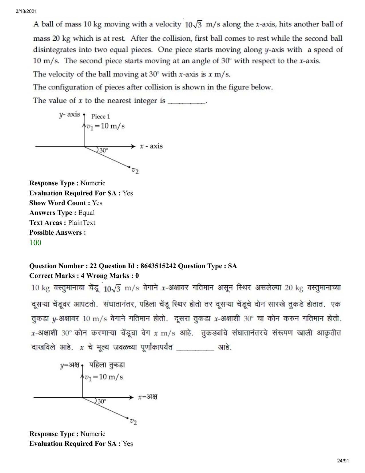 JEE Mains 2021: BTech EM (Shift 1) 18-03-2021 Question Paper - Page 24