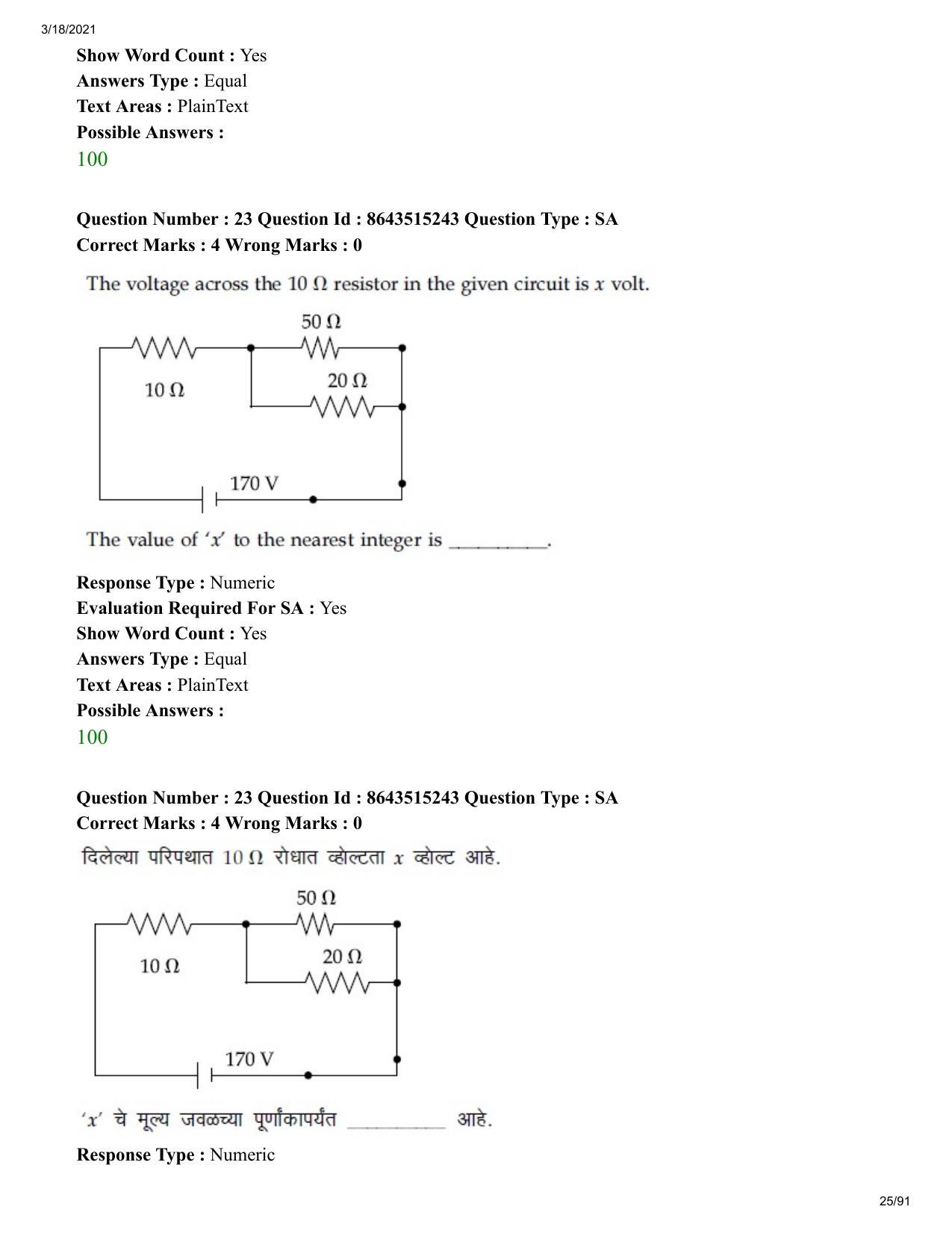 JEE Mains 2021: BTech EM (Shift 1) 18-03-2021 Question Paper - Page 25