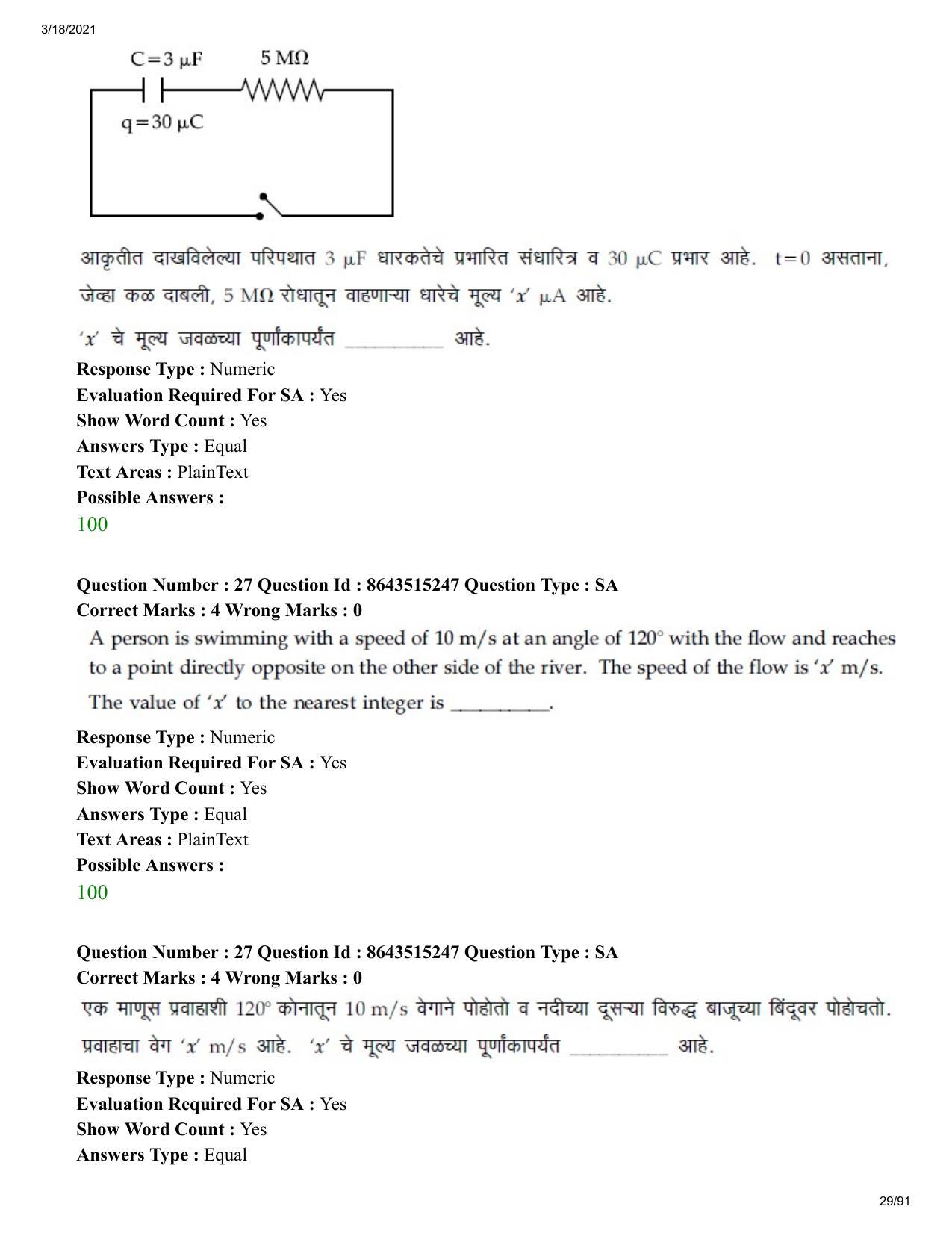 JEE Mains 2021: BTech EM (Shift 1) 18-03-2021 Question Paper - Page 29