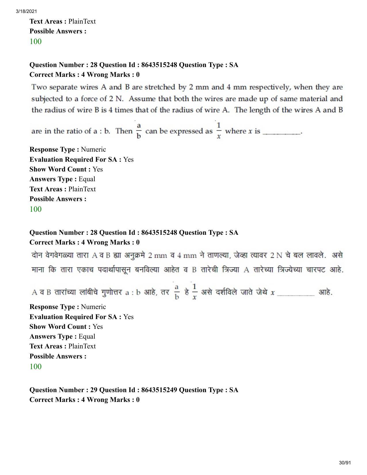 JEE Mains 2021: BTech EM (Shift 1) 18-03-2021 Question Paper - Page 30