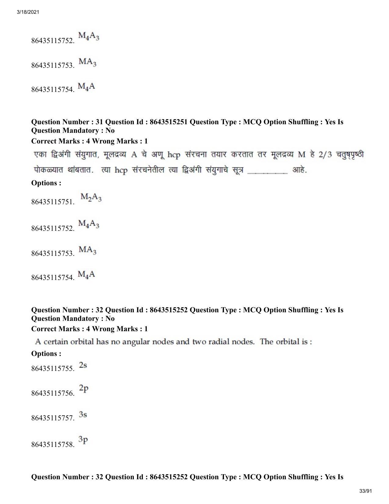 JEE Mains 2021: BTech EM (Shift 1) 18-03-2021 Question Paper - Page 33