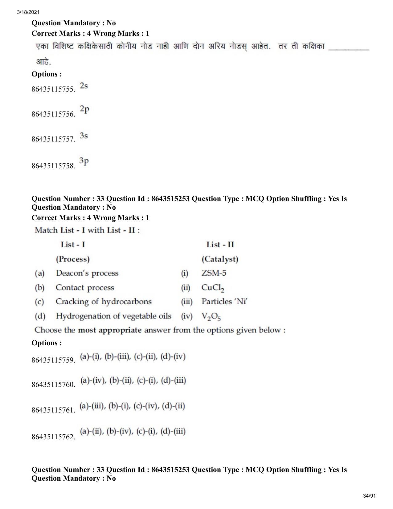JEE Mains 2021: BTech EM (Shift 1) 18-03-2021 Question Paper - Page 34
