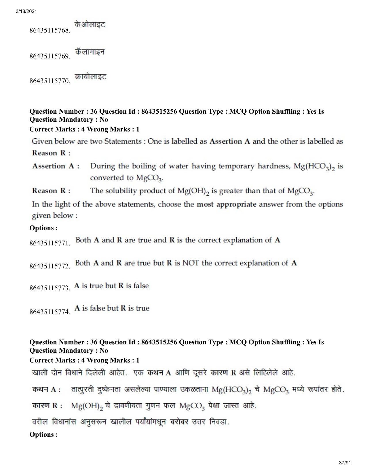 JEE Mains 2021: BTech EM (Shift 1) 18-03-2021 Question Paper - Page 37