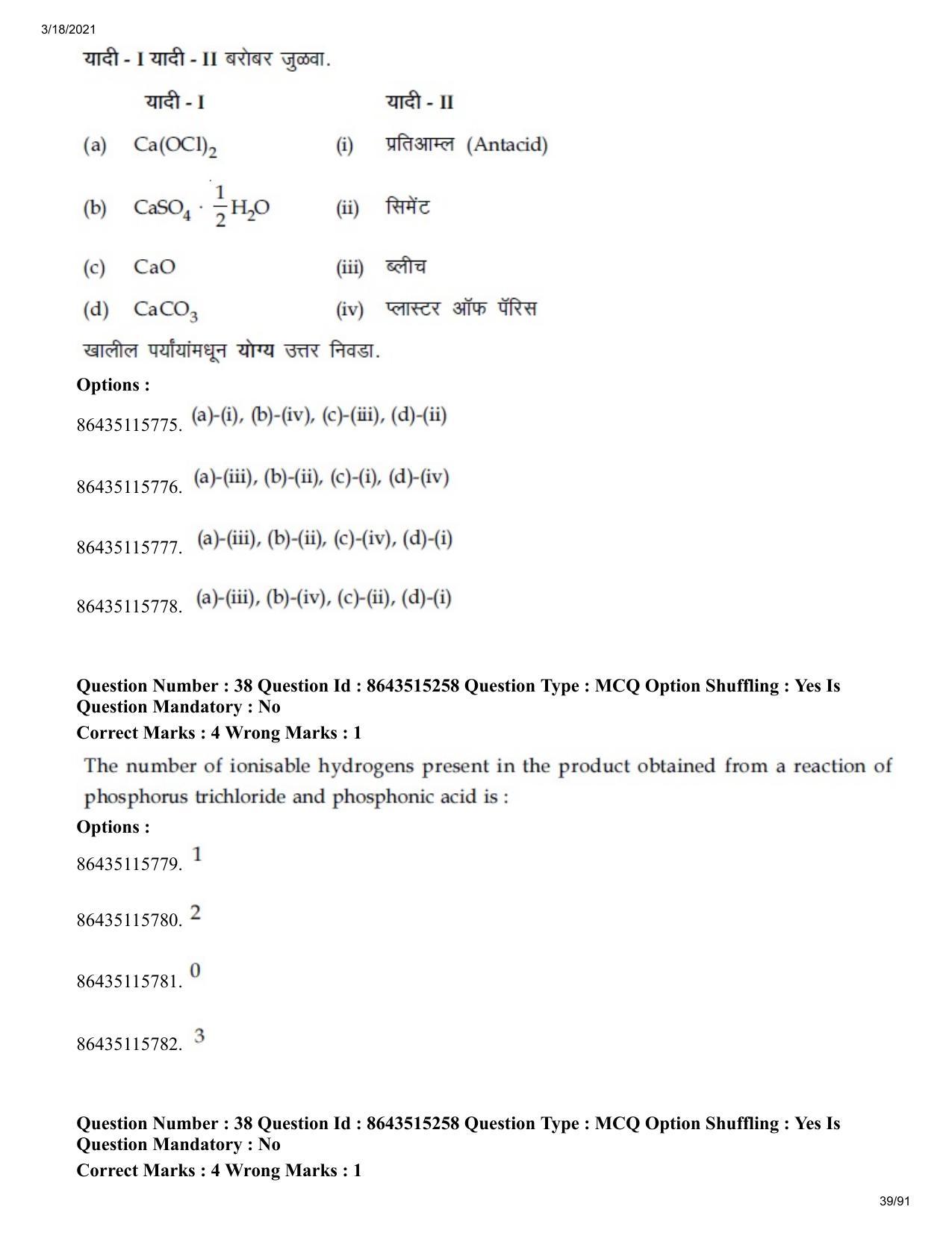 JEE Mains 2021: BTech EM (Shift 1) 18-03-2021 Question Paper - Page 39