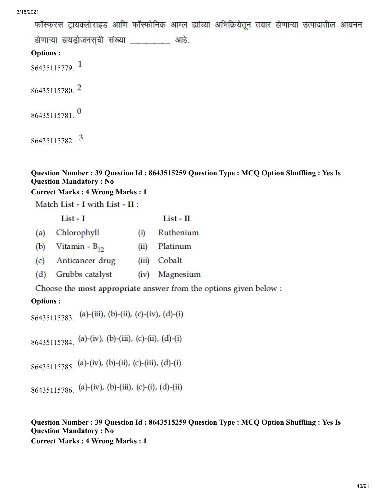 JEE Mains 2021: BTech EM (Shift 1) 18-03-2021 Question Paper - Page 40