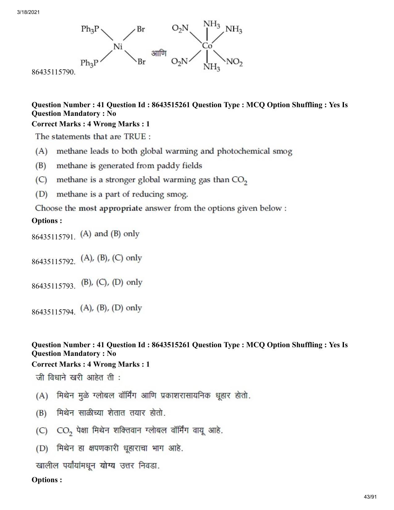 JEE Mains 2021: BTech EM (Shift 1) 18-03-2021 Question Paper - Page 43