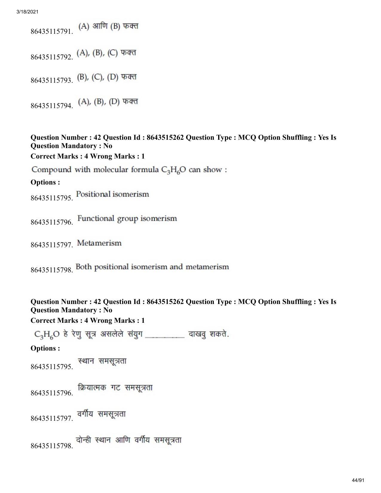 JEE Mains 2021: BTech EM (Shift 1) 18-03-2021 Question Paper - Page 44