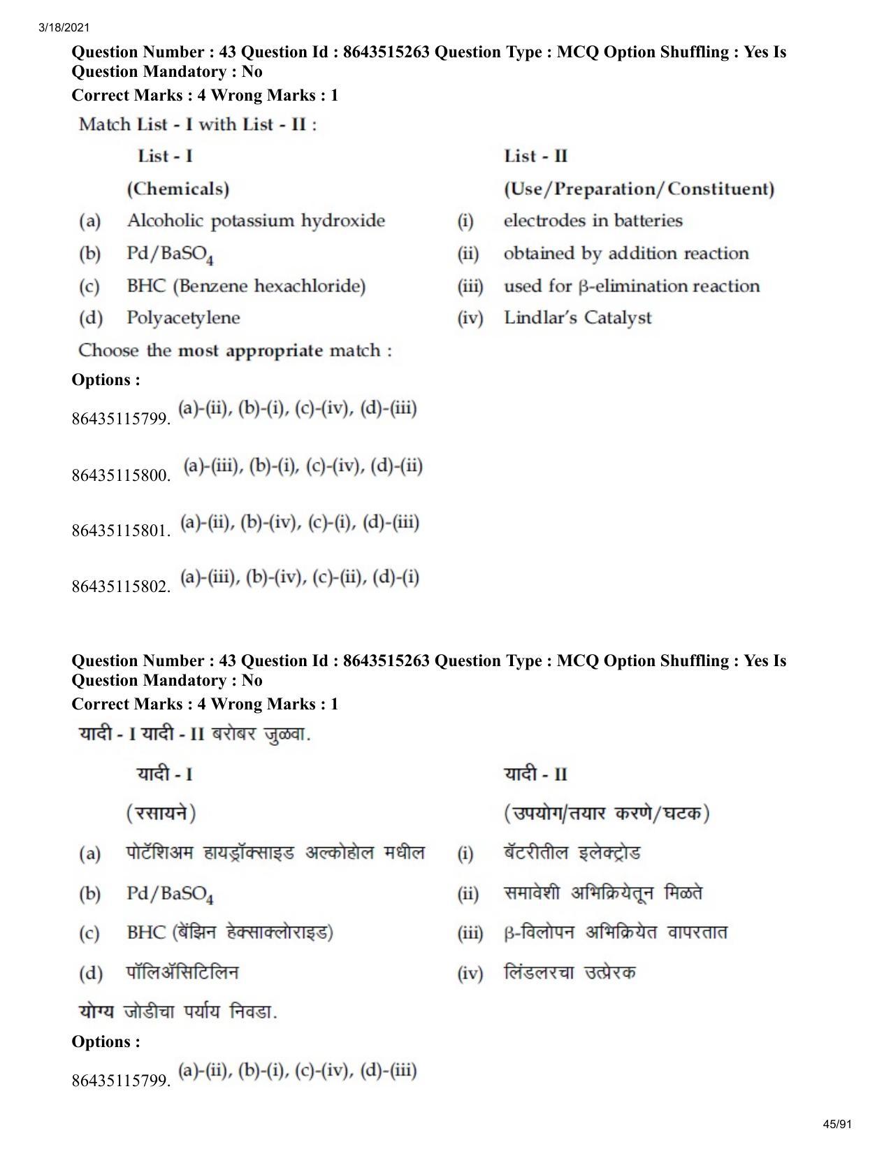 JEE Mains 2021: BTech EM (Shift 1) 18-03-2021 Question Paper - Page 45