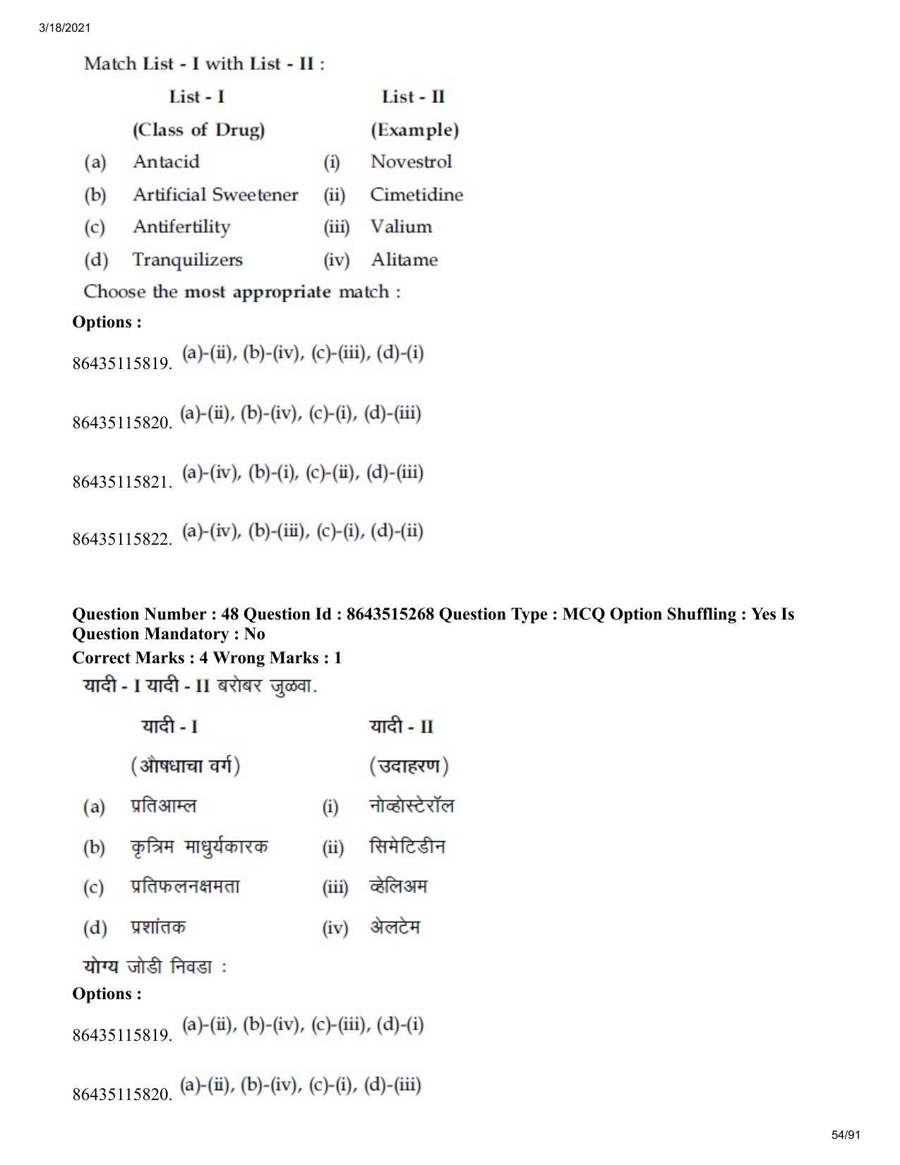 JEE Mains 2021: BTech EM (Shift 1) 18-03-2021 Question Paper - Page 54