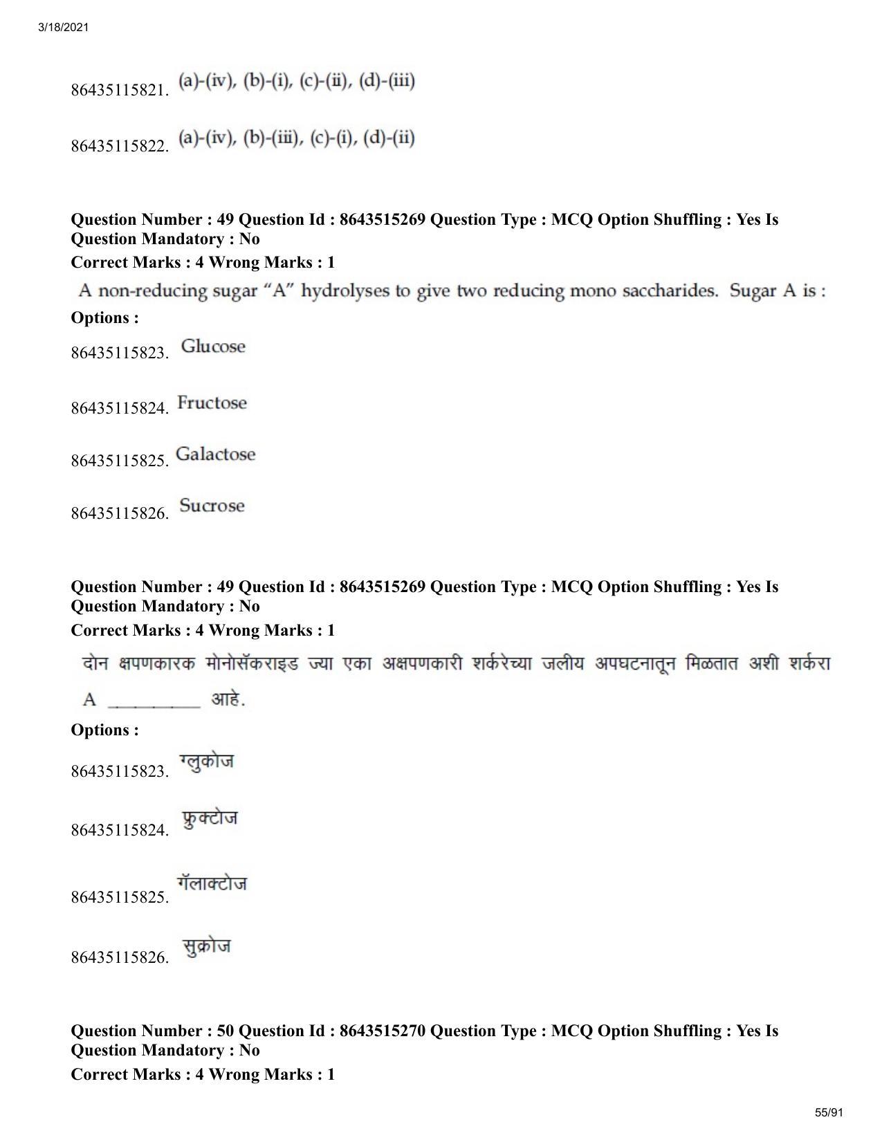 JEE Mains 2021: BTech EM (Shift 1) 18-03-2021 Question Paper - Page 55