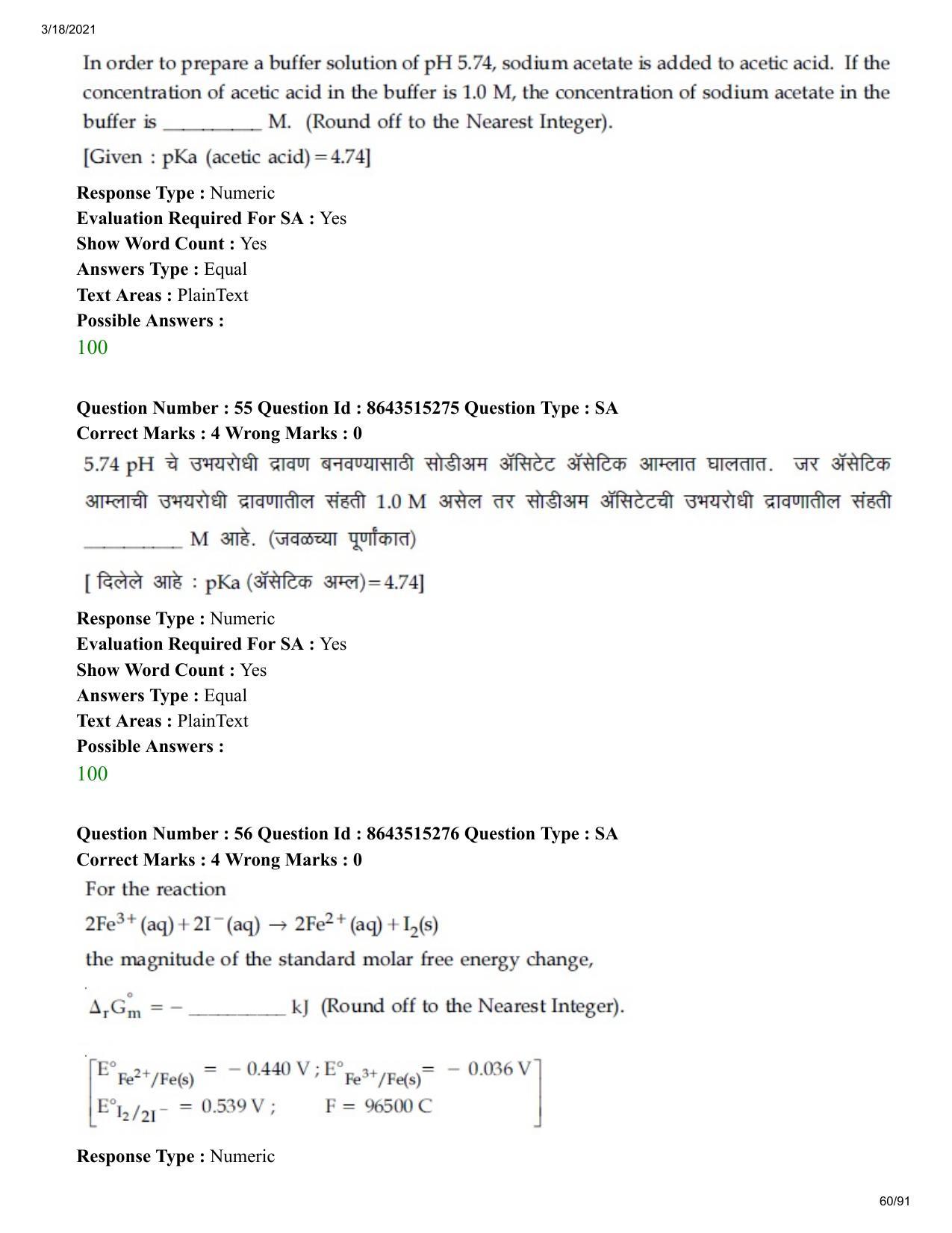 JEE Mains 2021: BTech EM (Shift 1) 18-03-2021 Question Paper - Page 60