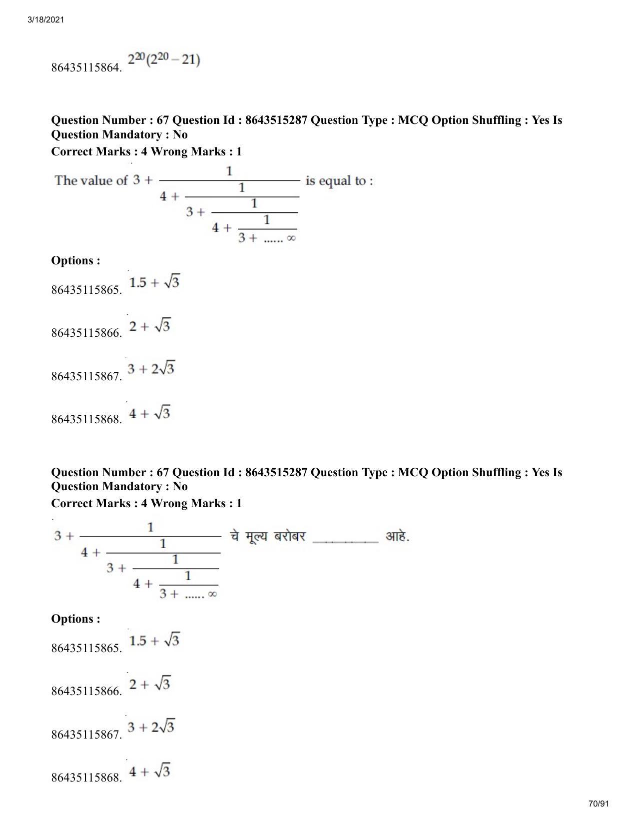 JEE Mains 2021: BTech EM (Shift 1) 18-03-2021 Question Paper - Page 70