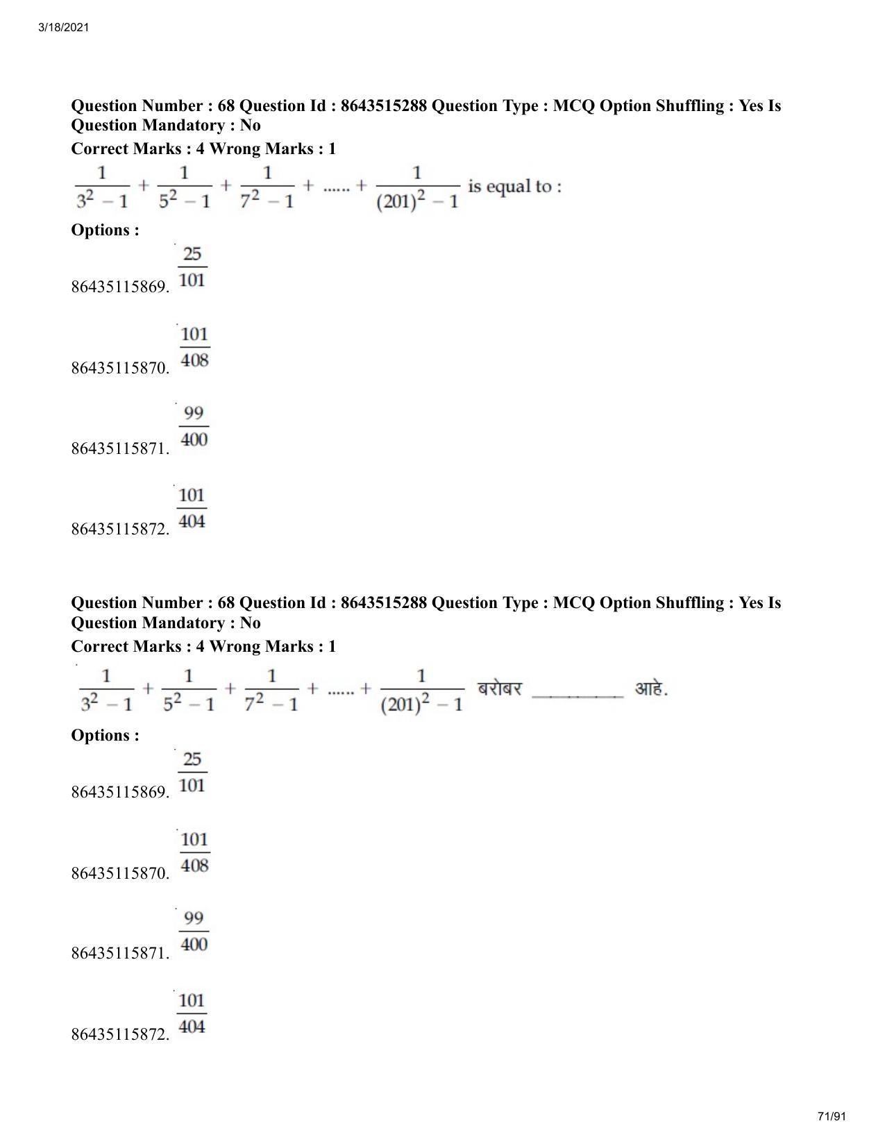 JEE Mains 2021: BTech EM (Shift 1) 18-03-2021 Question Paper - Page 71