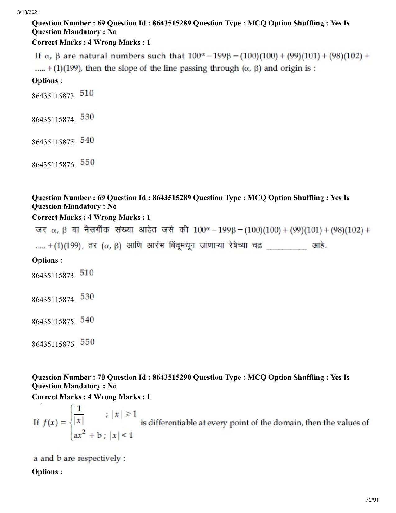 JEE Mains 2021: BTech EM (Shift 1) 18-03-2021 Question Paper - Page 72