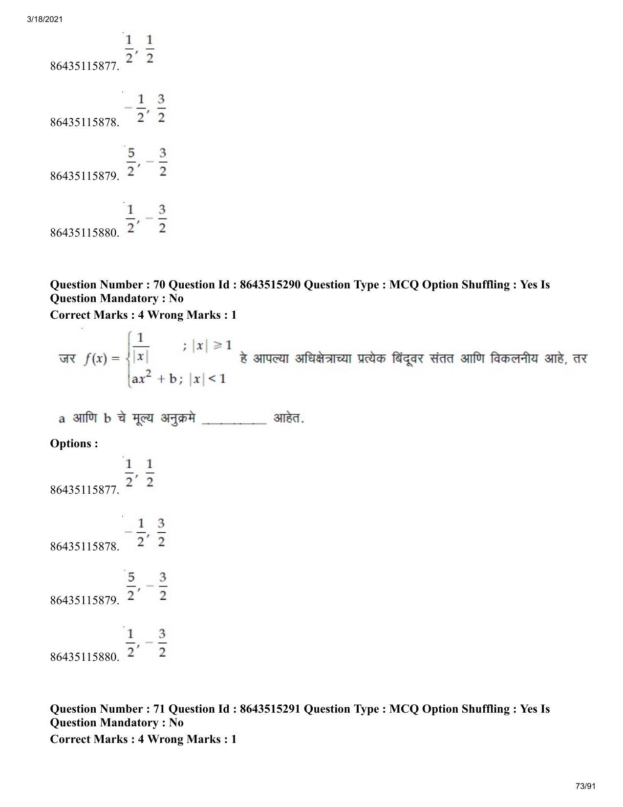 JEE Mains 2021: BTech EM (Shift 1) 18-03-2021 Question Paper - Page 73