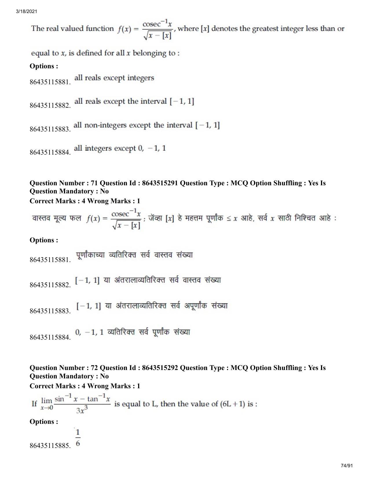 JEE Mains 2021: BTech EM (Shift 1) 18-03-2021 Question Paper - Page 74