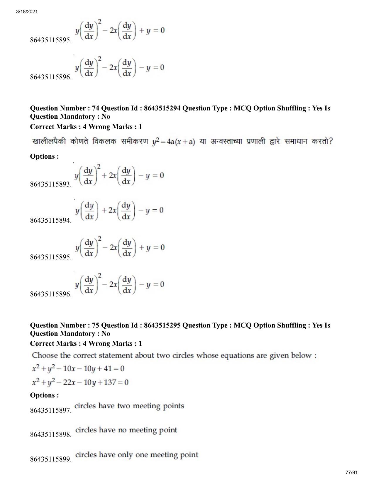 JEE Mains 2021: BTech EM (Shift 1) 18-03-2021 Question Paper - Page 77