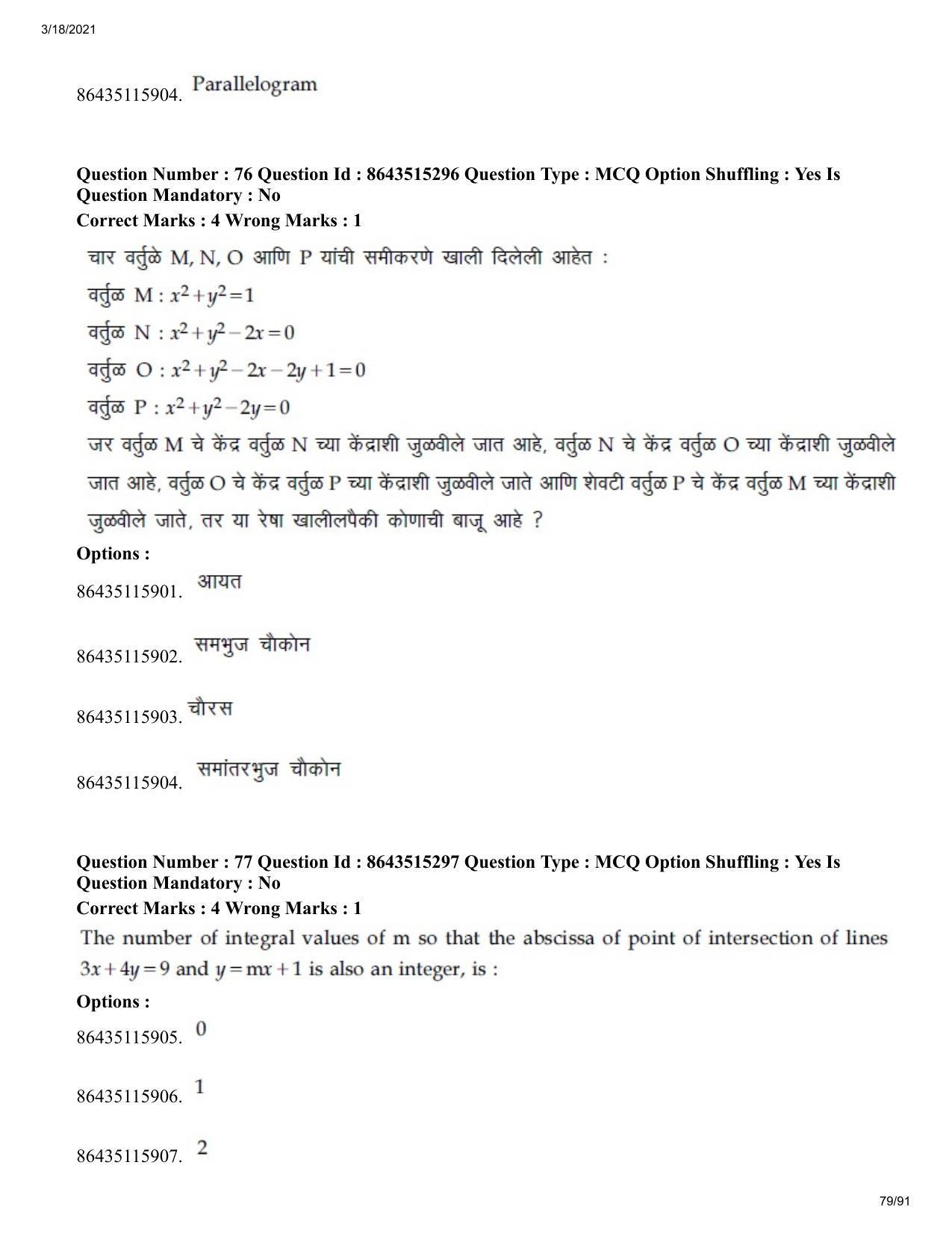 JEE Mains 2021: BTech EM (Shift 1) 18-03-2021 Question Paper - Page 79