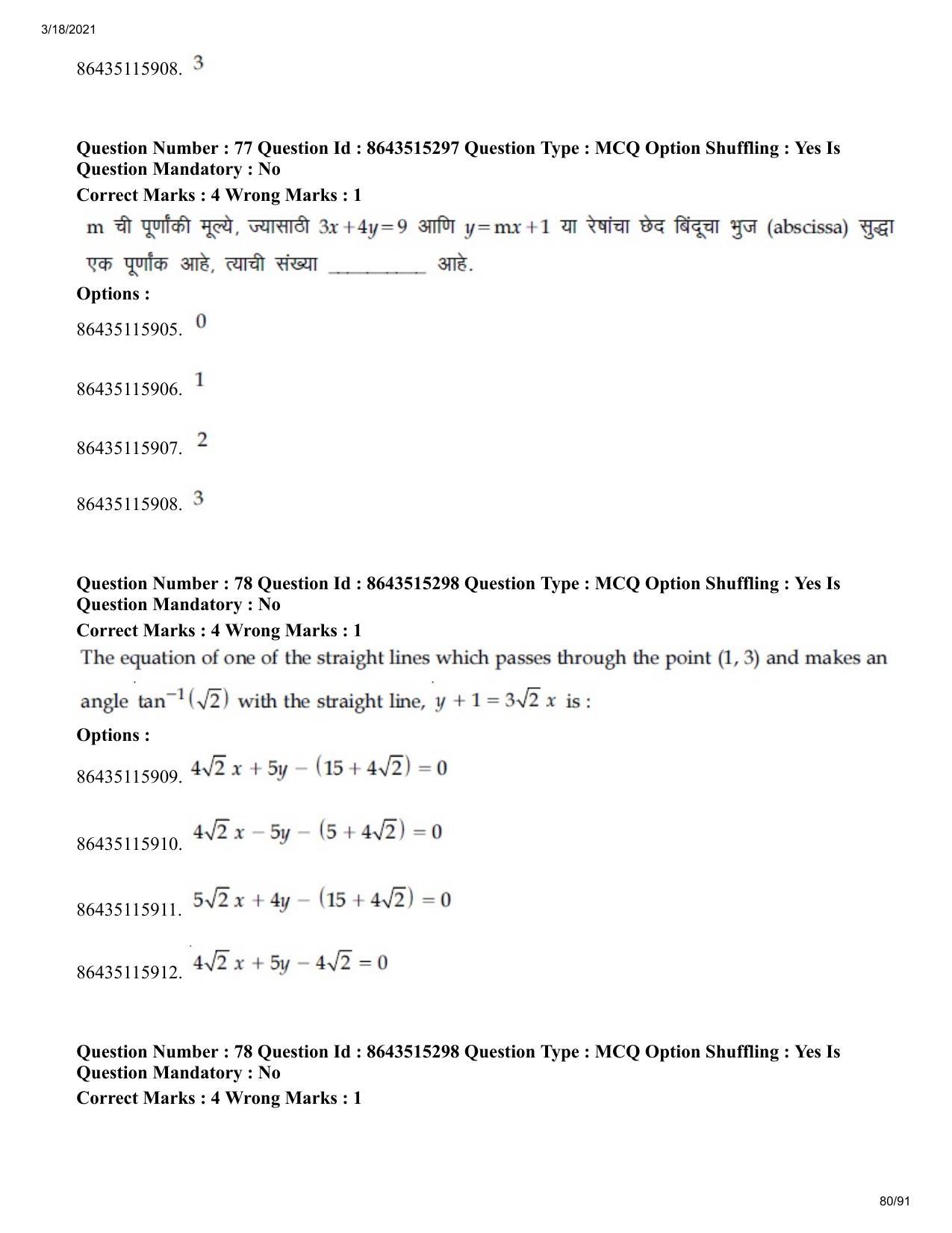 JEE Mains 2021: BTech EM (Shift 1) 18-03-2021 Question Paper - Page 80