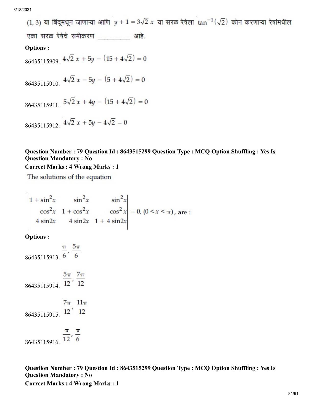 JEE Mains 2021: BTech EM (Shift 1) 18-03-2021 Question Paper - Page 81