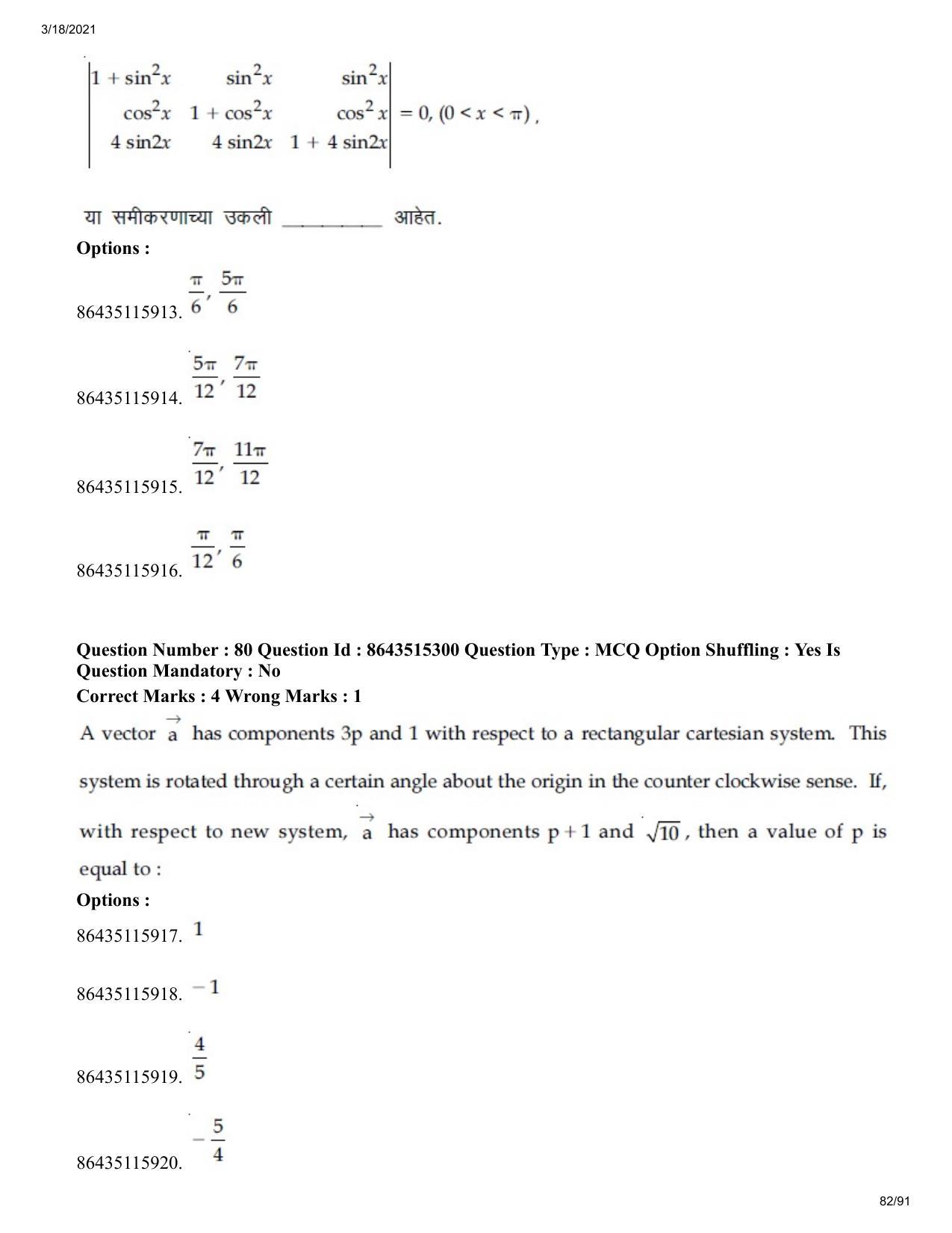 JEE Mains 2021: BTech EM (Shift 1) 18-03-2021 Question Paper - Page 82