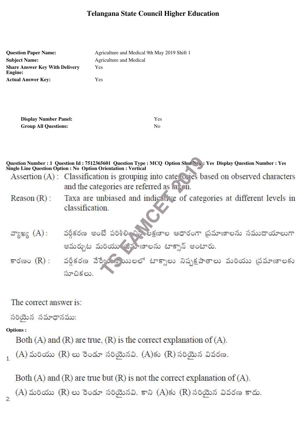 TS EAMCET 2019 Engineering Question Paper with Key (9 May 2019 Forenoon) - Page 1