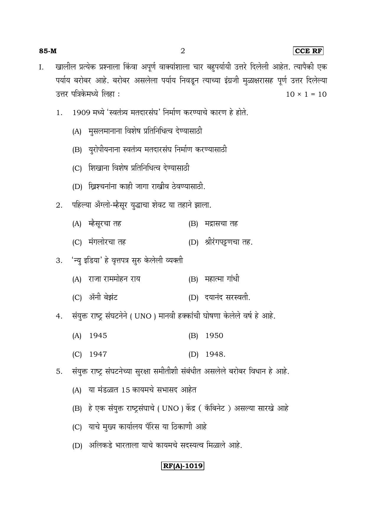 Karnataka SSLC Social Science (MARATHI Medium) - 85M-A Version_m1 March/April 2019 Question Paper - Page 2