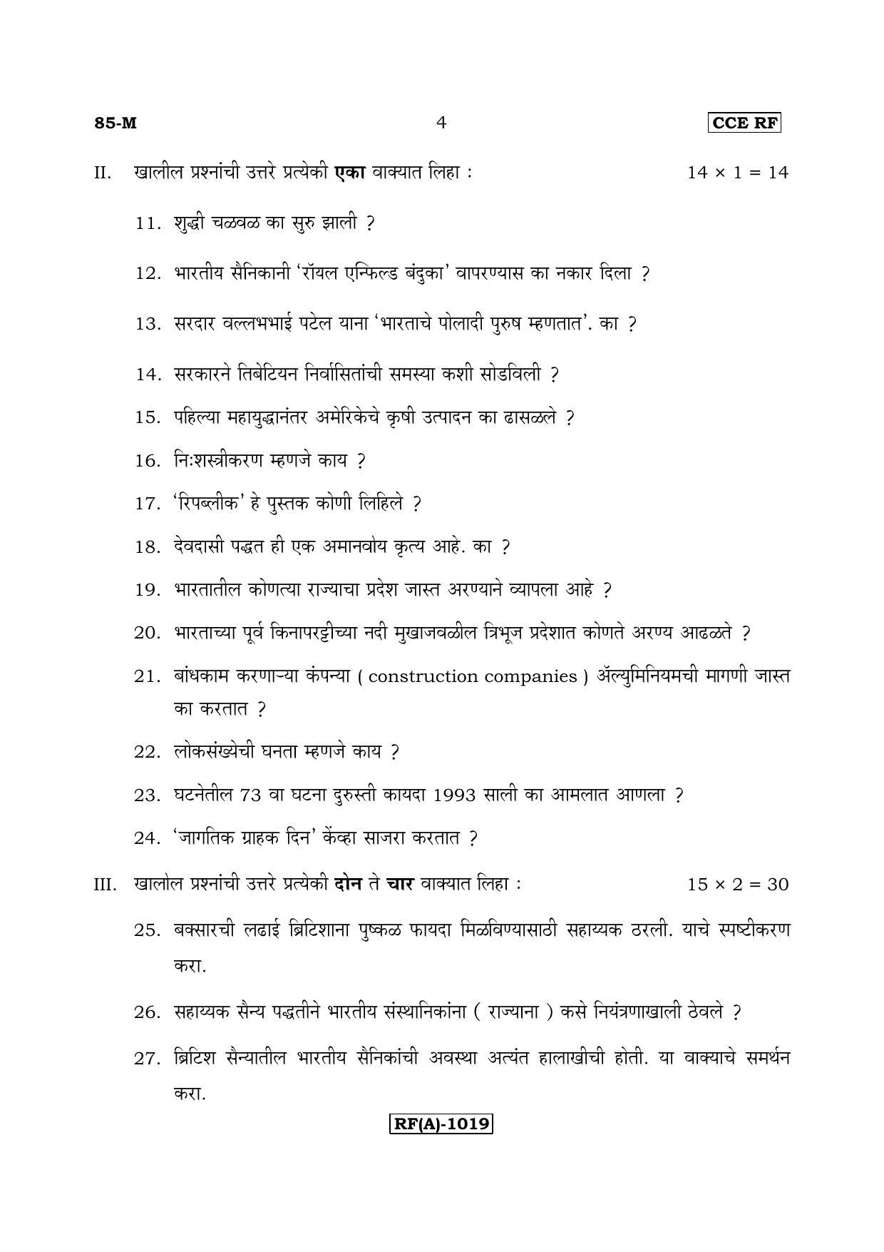 Karnataka SSLC Social Science (MARATHI Medium) - 85M-A Version_m1 March/April 2019 Question Paper - Page 4