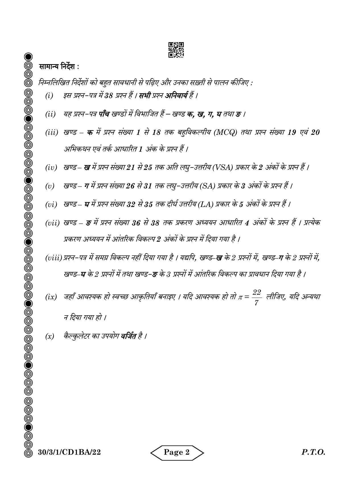 CBSE Class 10 30-3-1 Mathematics Standard 2024 Question Paper - Page 2